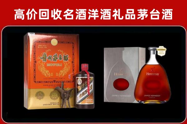 贵阳市开阳县回收轩尼诗