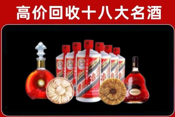 贵阳市开阳县回收名酒店
