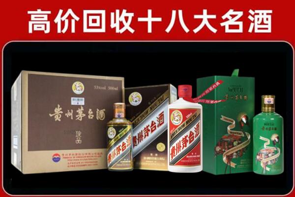贵阳市开阳县回收铁盖茅台酒
